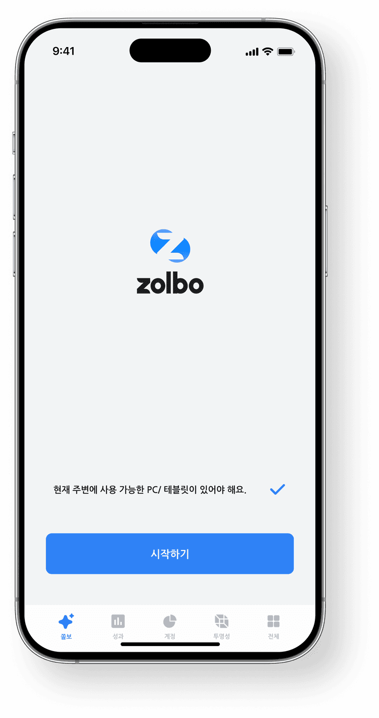 쫄보 앱 스크린샷